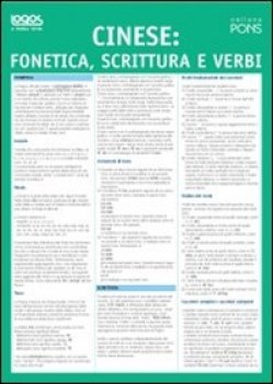 a prima vista fonetica scrittura e verbi cinese